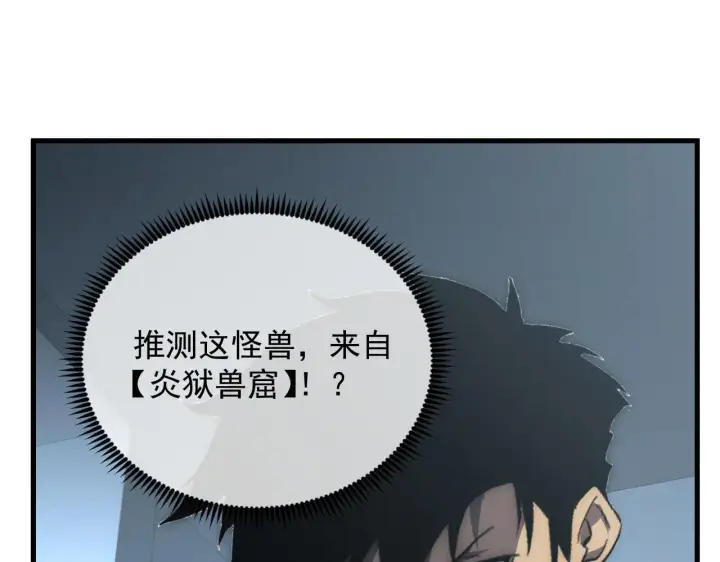 《从末世崛起》203 火焰人形怪兽图79