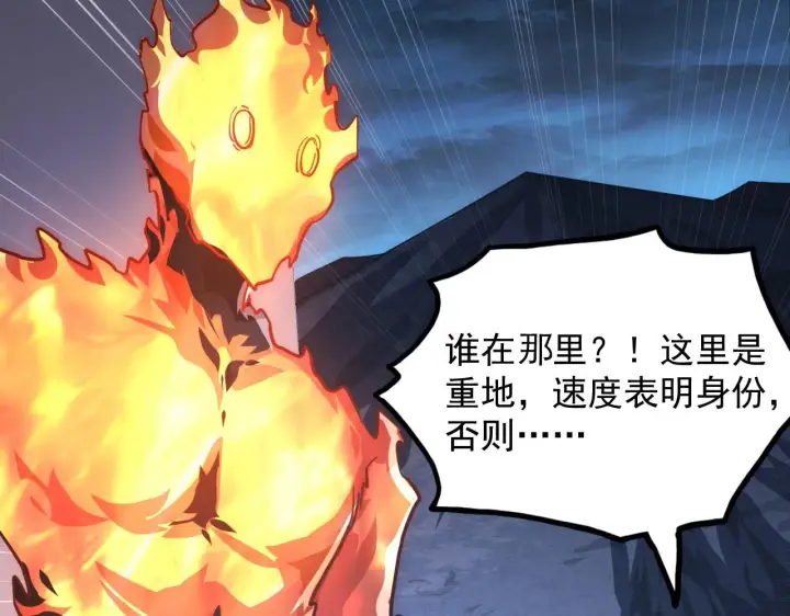 《从末世崛起》203 火焰人形怪兽图8