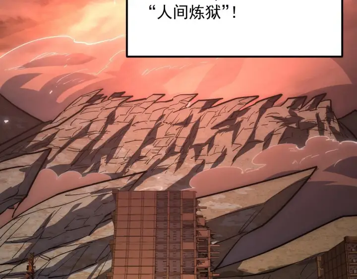 《从末世崛起》203 火焰人形怪兽图82