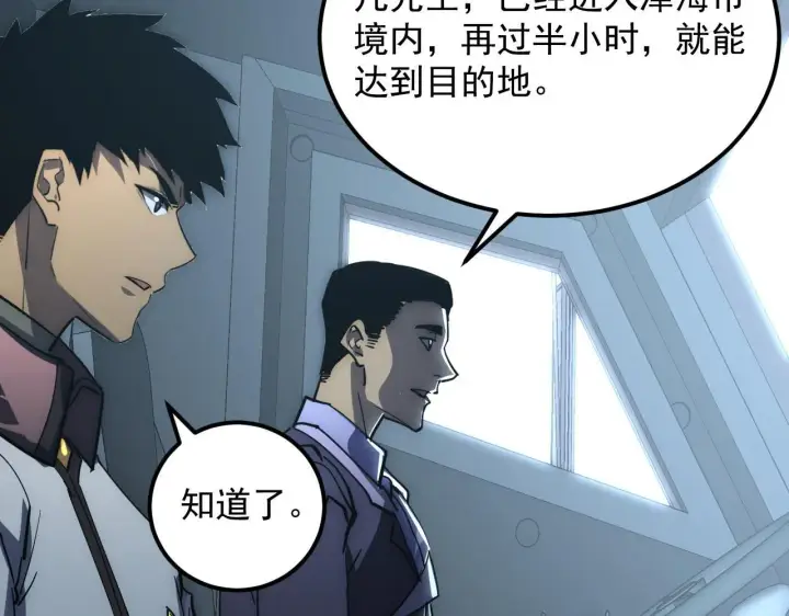《从末世崛起》203 火焰人形怪兽图87