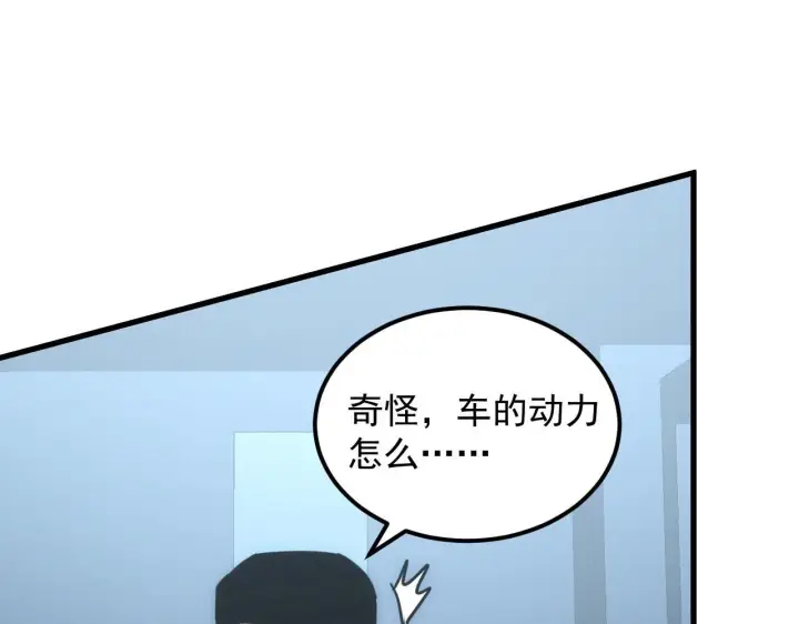 《从末世崛起》203 火焰人形怪兽图91