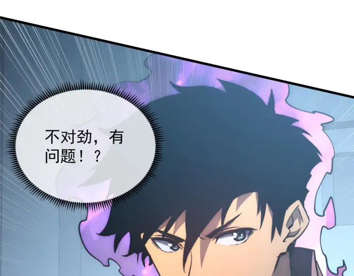 《从末世崛起》203 火焰人形怪兽图95