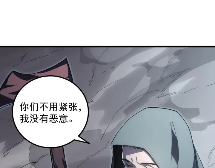 《从末世崛起》204 灰界兽王图10