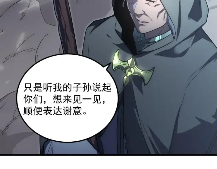 《从末世崛起》204 灰界兽王图11