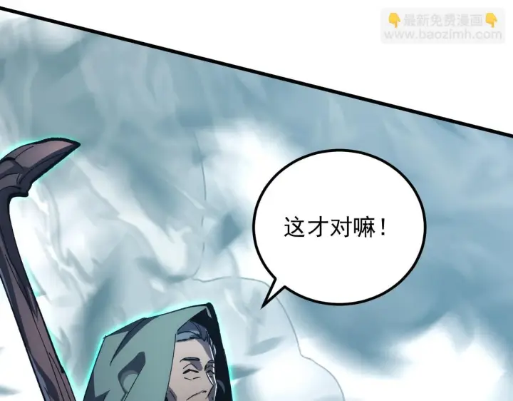 《从末世崛起》204 灰界兽王图114