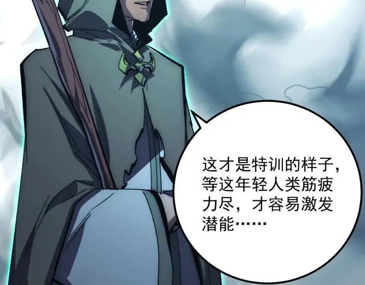 《从末世崛起》204 灰界兽王图115