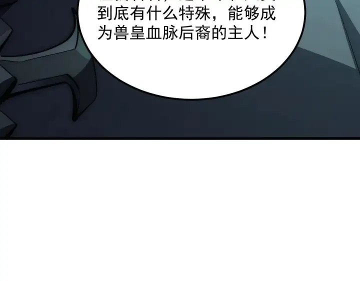 《从末世崛起》204 灰界兽王图119