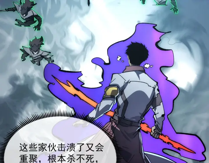 《从末世崛起》204 灰界兽王图121