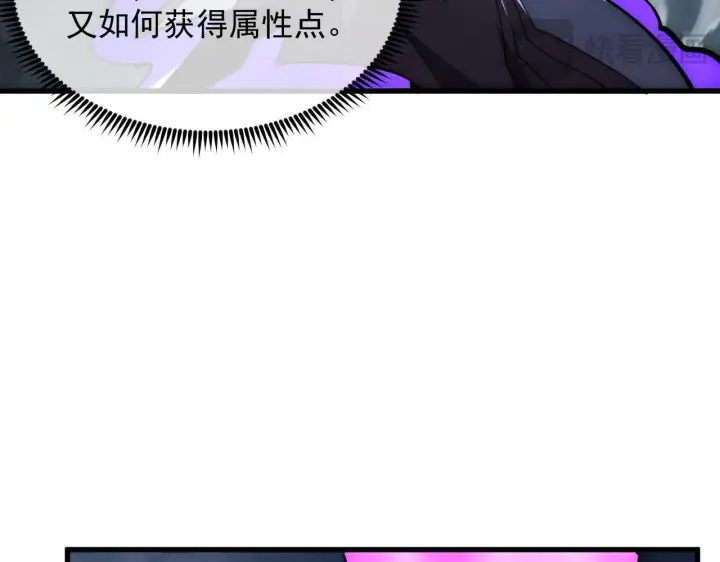 《从末世崛起》204 灰界兽王图122