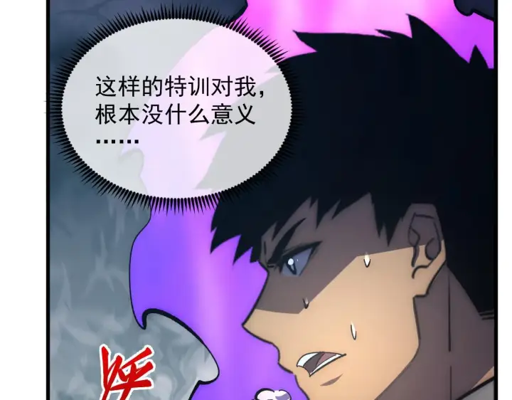 《从末世崛起》204 灰界兽王图123