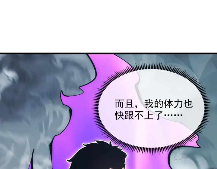 《从末世崛起》204 灰界兽王图125