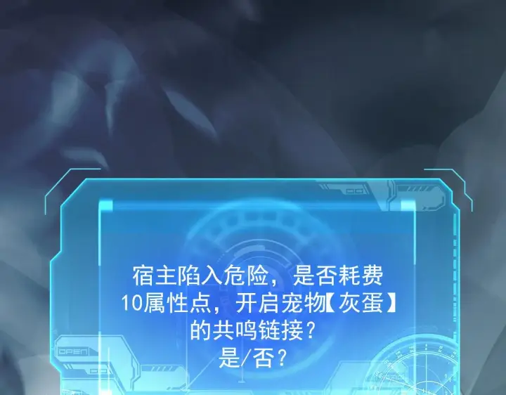《从末世崛起》204 灰界兽王图133