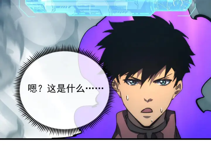 《从末世崛起》204 灰界兽王图134