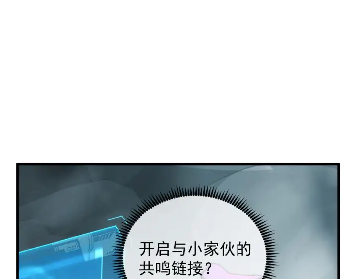《从末世崛起》204 灰界兽王图135