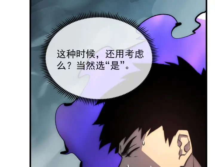 《从末世崛起》204 灰界兽王图138