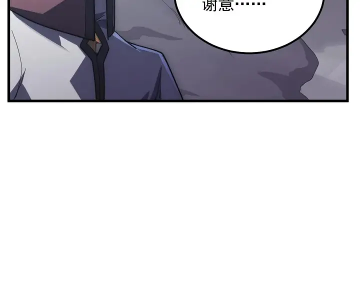 《从末世崛起》204 灰界兽王图14