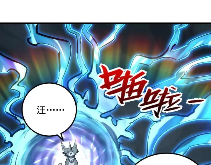 《从末世崛起》204 灰界兽王图140