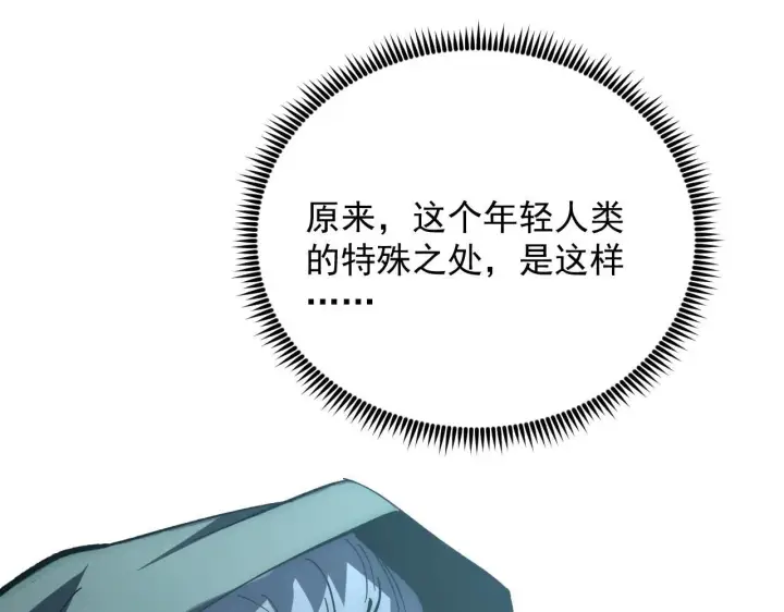 《从末世崛起》204 灰界兽王图143