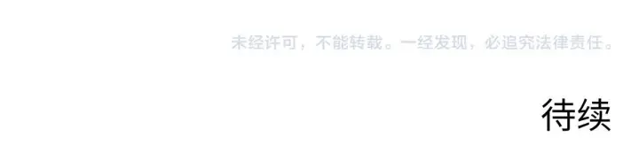 《从末世崛起》204 灰界兽王图146