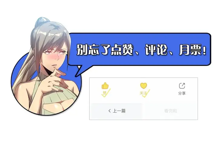 《从末世崛起》204 灰界兽王图150