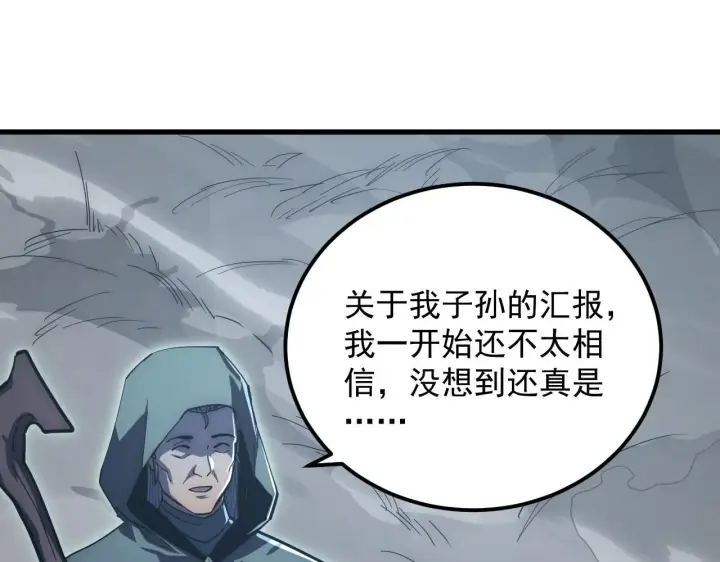 《从末世崛起》204 灰界兽王图23