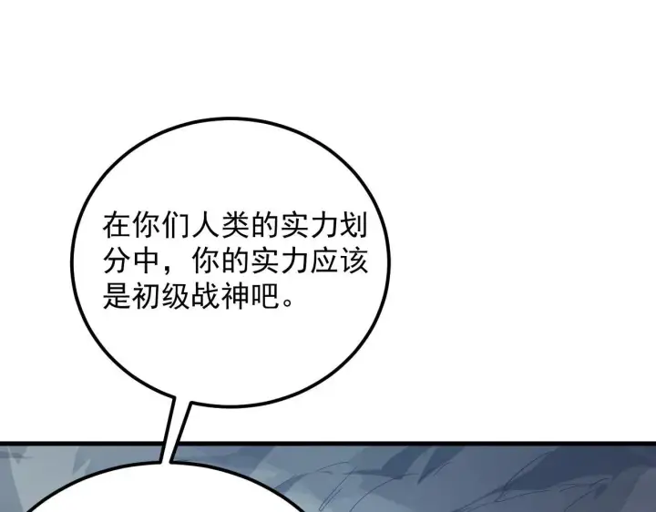 《从末世崛起》204 灰界兽王图30