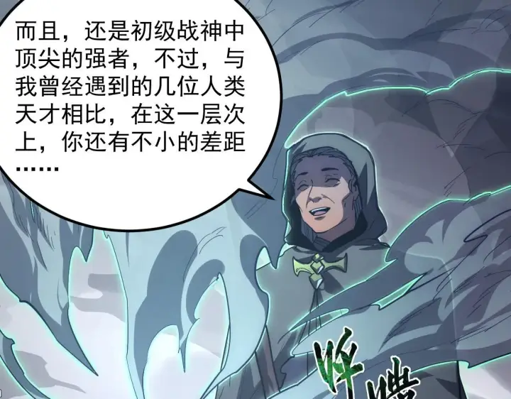 《从末世崛起》204 灰界兽王图31