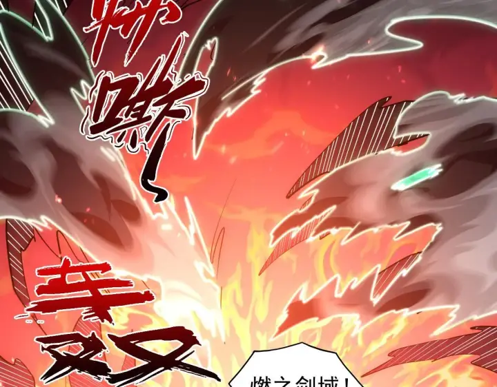 《从末世崛起》204 灰界兽王图39