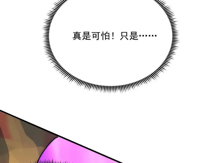 《从末世崛起》204 灰界兽王图45