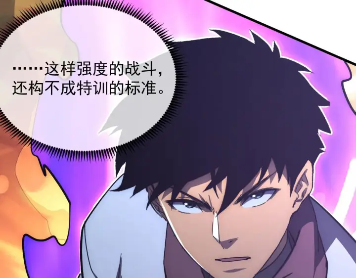 《从末世崛起》204 灰界兽王图46