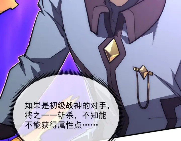 《从末世崛起》204 灰界兽王图47
