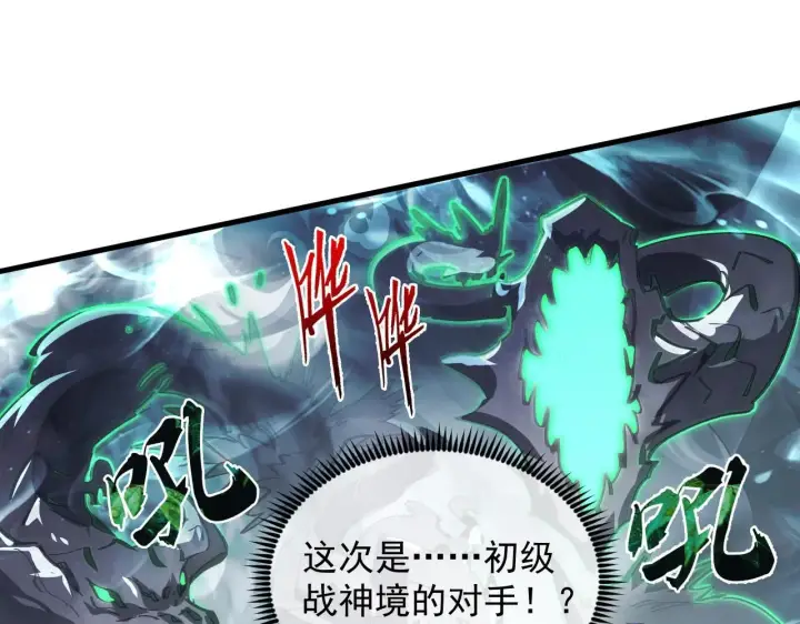 《从末世崛起》204 灰界兽王图54