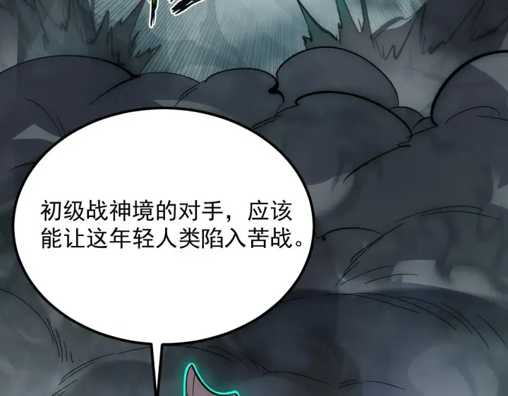 《从末世崛起》204 灰界兽王图65