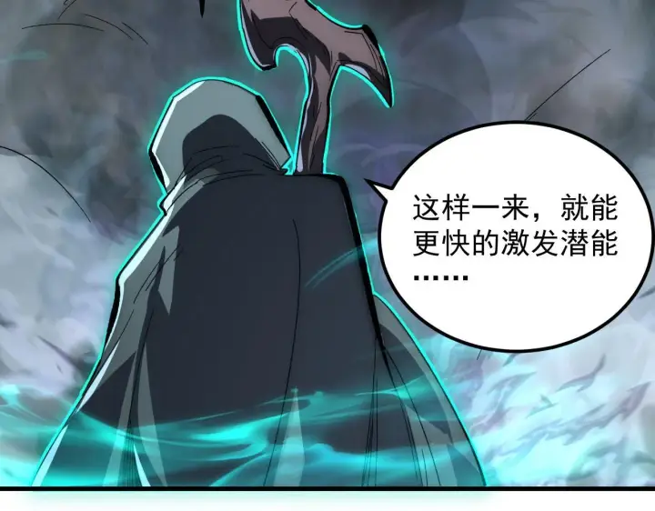 《从末世崛起》204 灰界兽王图66