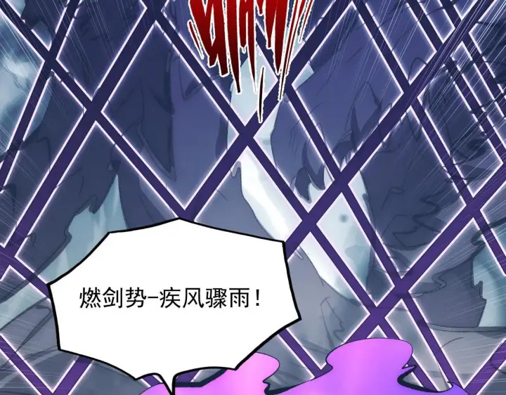 《从末世崛起》204 灰界兽王图68