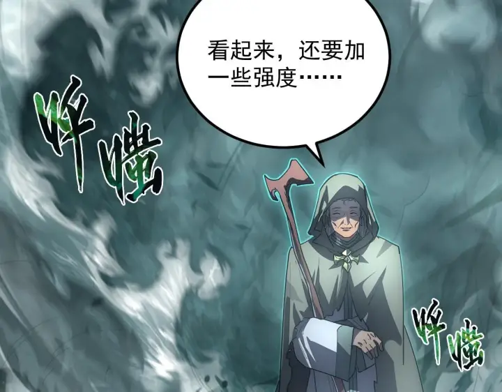 《从末世崛起》204 灰界兽王图73