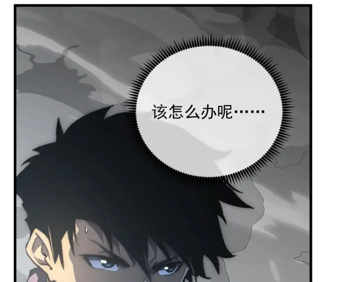 《从末世崛起》204 灰界兽王图8