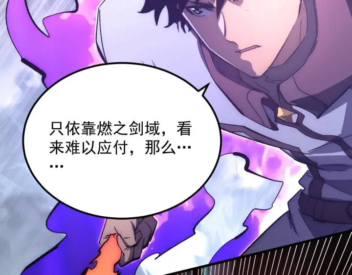 《从末世崛起》204 灰界兽王图80