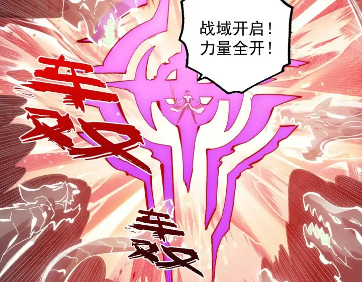 《从末世崛起》204 灰界兽王图82