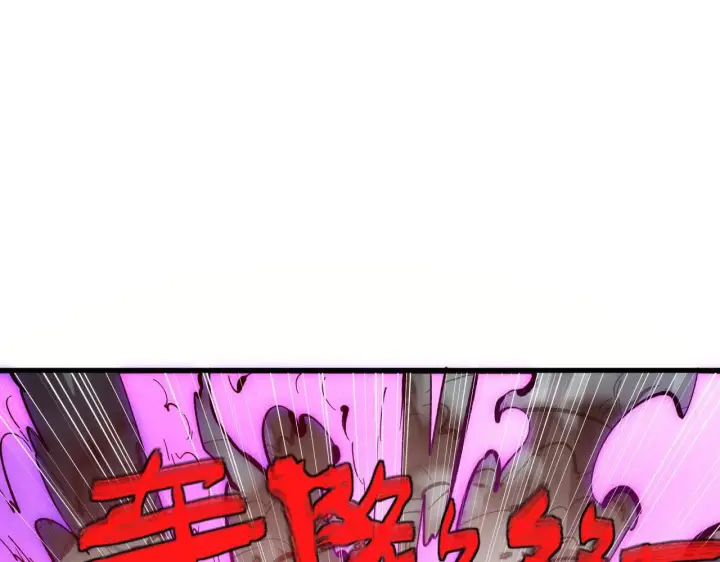 《从末世崛起》204 灰界兽王图85