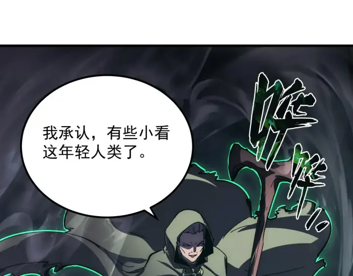 《从末世崛起》204 灰界兽王图91