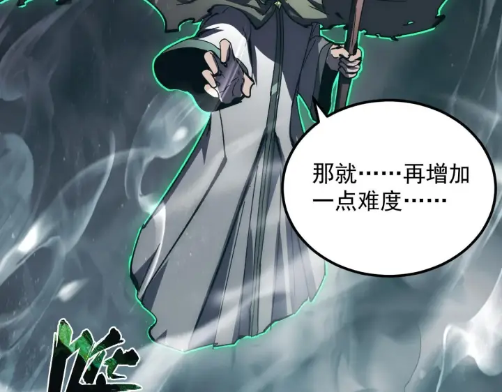 《从末世崛起》204 灰界兽王图92
