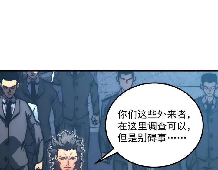 《从末世崛起》205 皇之震慑图102