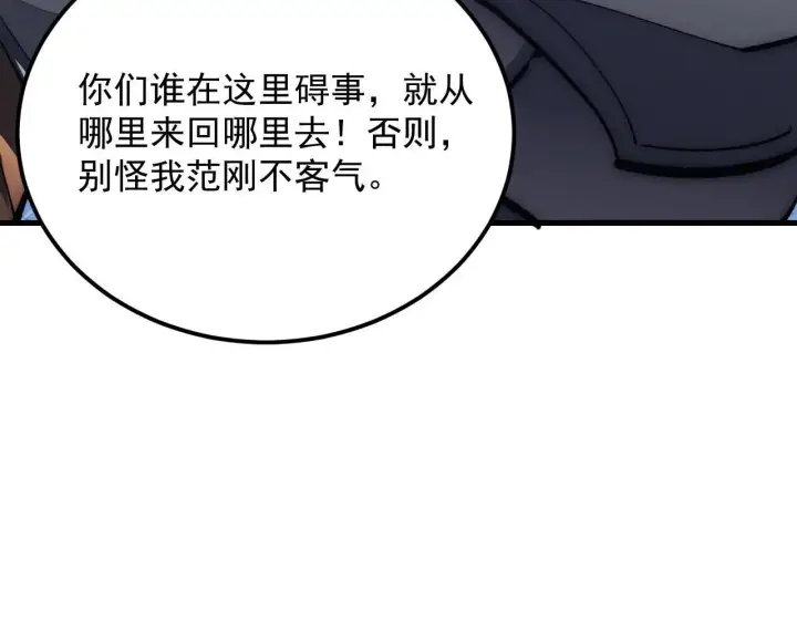 《从末世崛起》205 皇之震慑图107