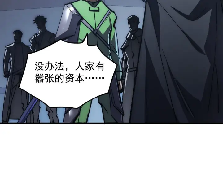 《从末世崛起》205 皇之震慑图109