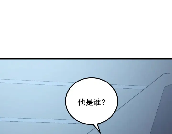 《从末世崛起》205 皇之震慑图110