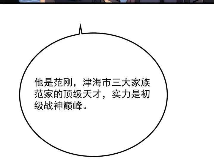 《从末世崛起》205 皇之震慑图112