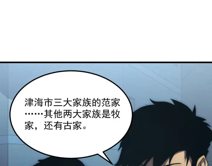 《从末世崛起》205 皇之震慑图113