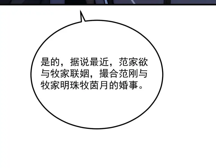 《从末世崛起》205 皇之震慑图115