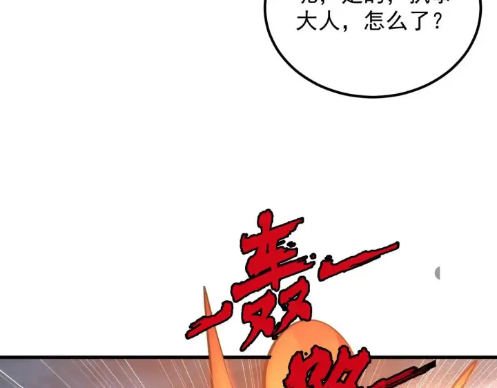 《从末世崛起》205 皇之震慑图118